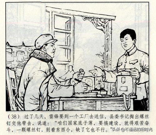 紅色經(jīng)典的傳承與地方文藝的活力——《雷鋒》連環(huán)畫(huà)及其創(chuàng)作背景探析