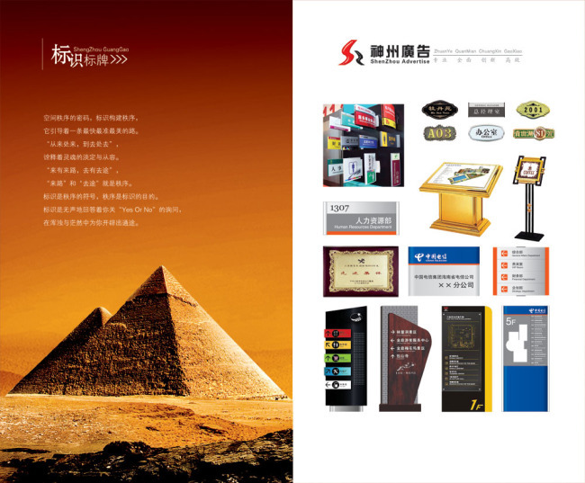 光影交錯的視覺敘事 廣告公司畫冊內頁的設計藝術