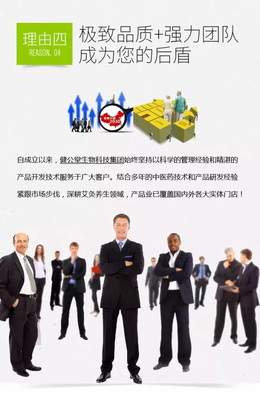 攜手共贏，共創(chuàng)未來——XX產品代理加盟說明書