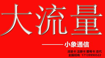 如何成為冕寧秒通移動業(yè)務的代理？一份詳盡的指南